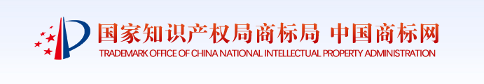 关于新商标网上申请系统上线运行的通知