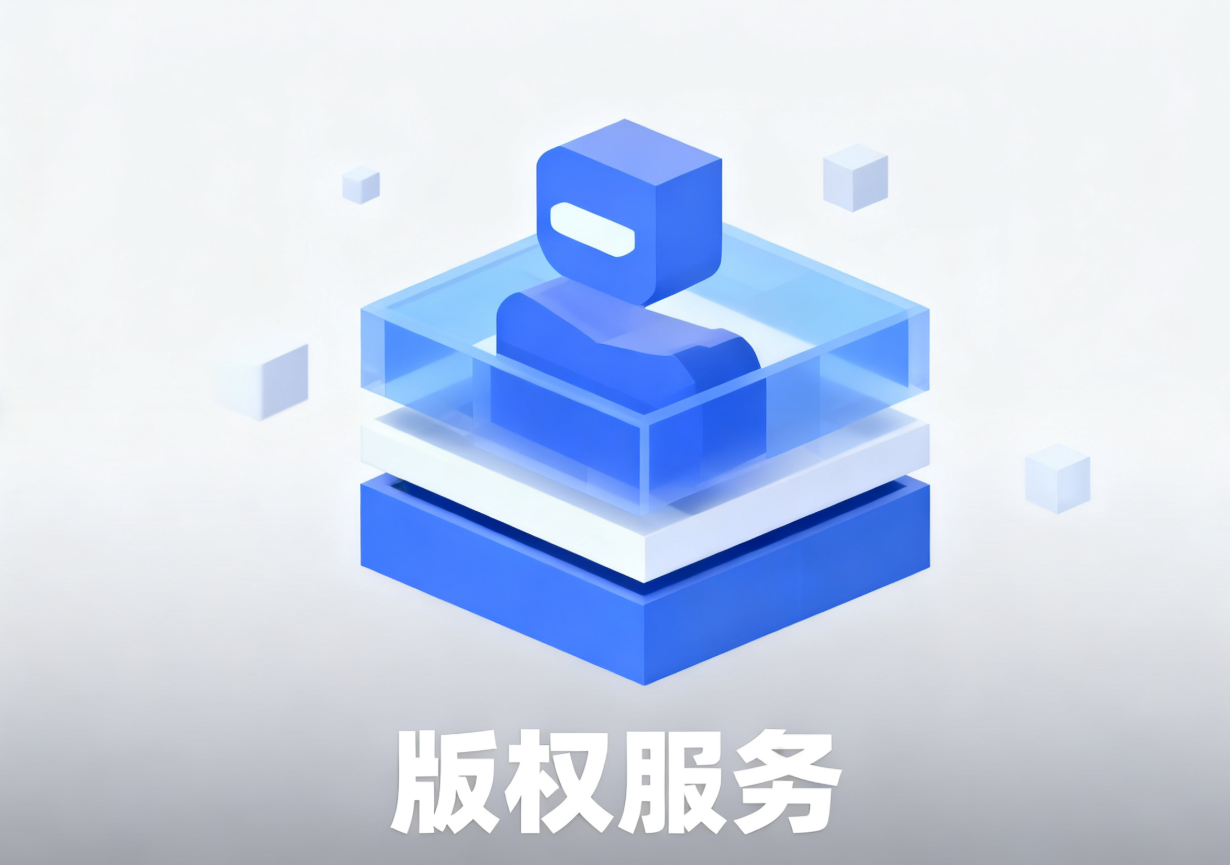 其他作品版权登记